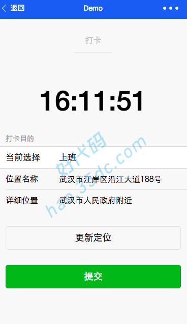 企业OA系统小程序