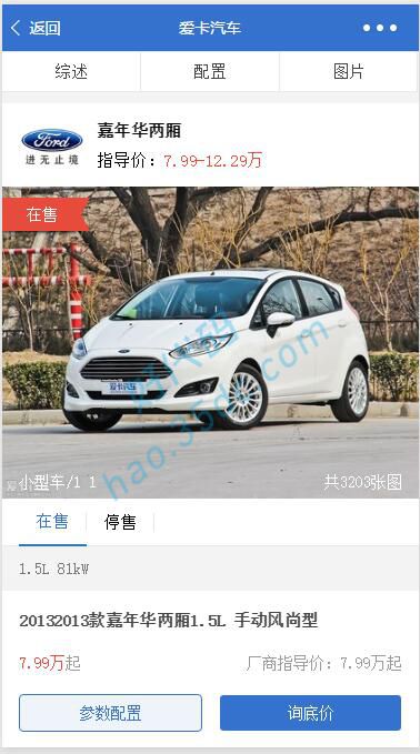 爱卡汽车