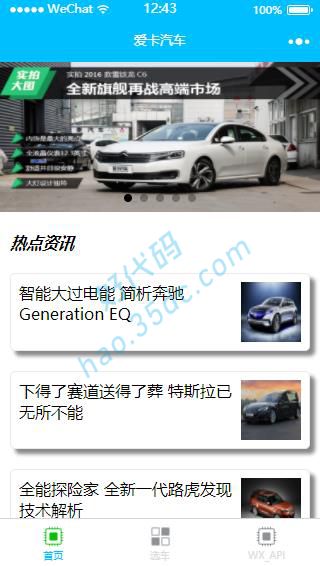 卡卡汽车 获取用户 设备信息