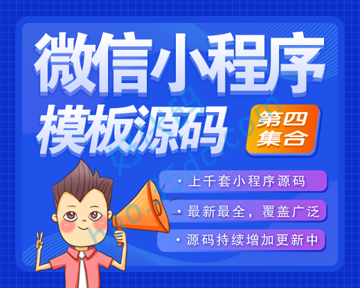 小程序集合封面