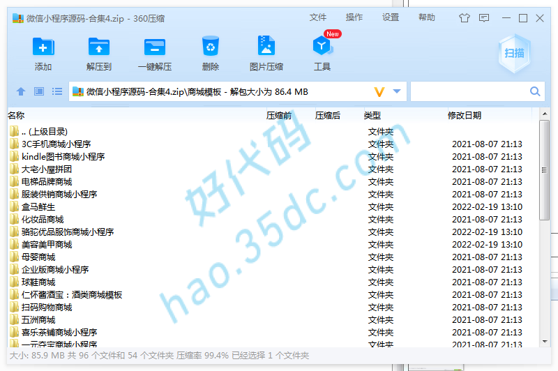 微信小程序源码-合集