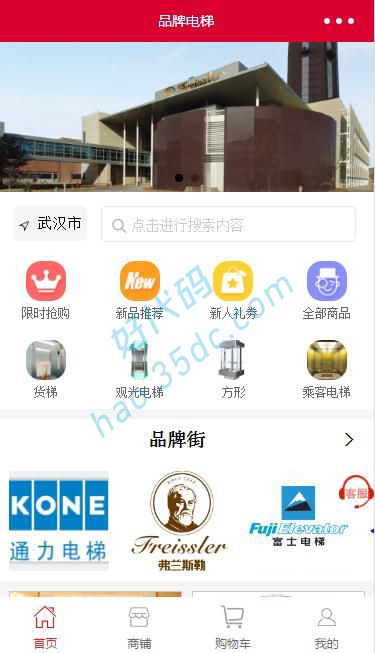 电梯品牌商城