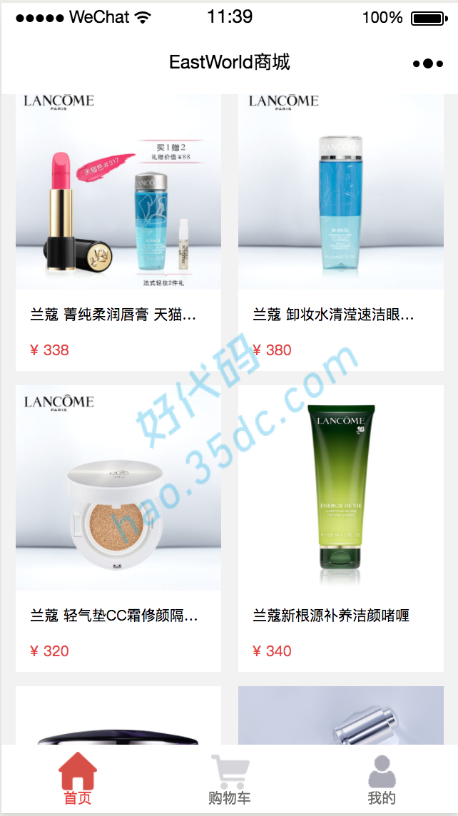 化妆品商城