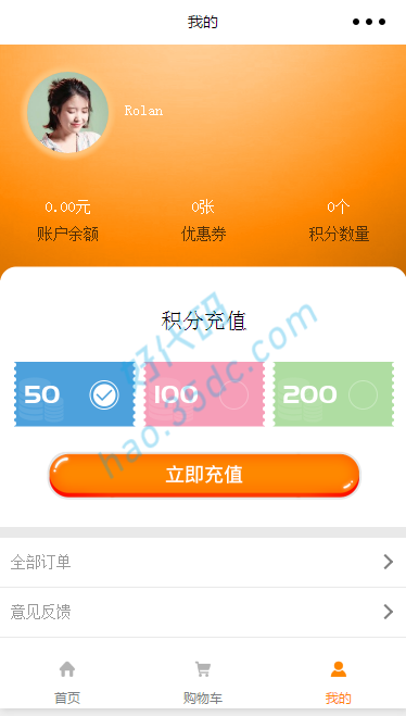 扫码购物商城