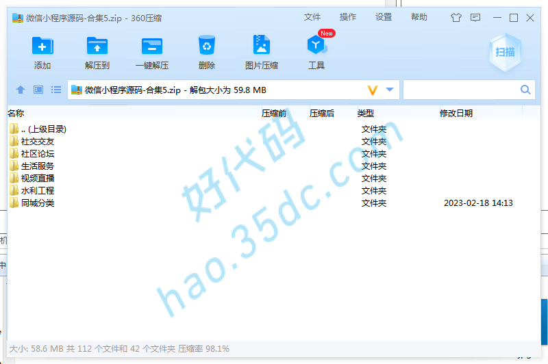 微信小程序源码-合集5