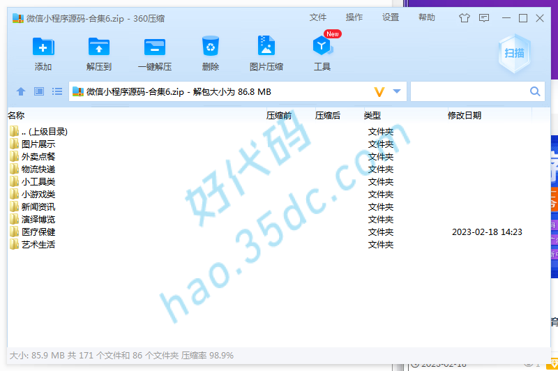 微信小程序源码-合集6
