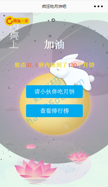 疯狂吃月饼(node+mysql)