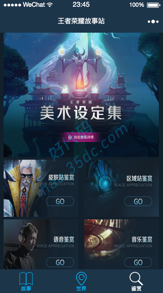 王者荣耀故事站小程序带Vue后台