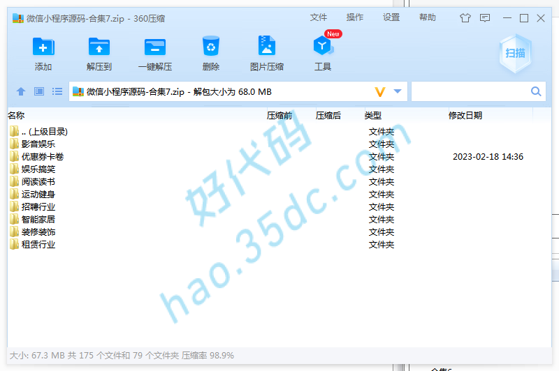微信小程序源码-合集7