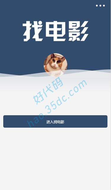 找电影视频小程序