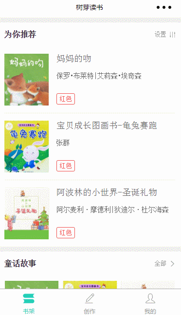 树芽读书