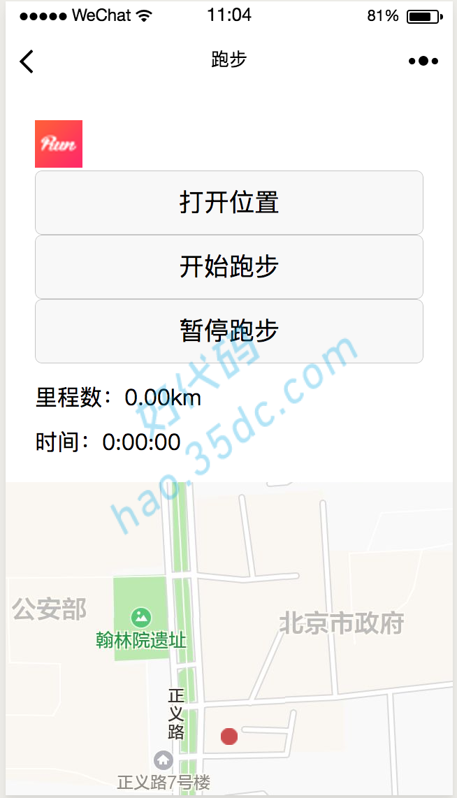 悦跑圈