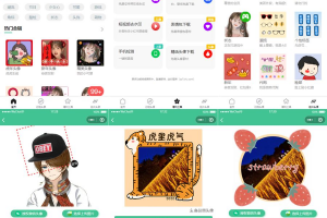 头像制作神器微信小程序：带多套模版，支持外卖CPS|打车CPS|餐饮CPS|电影