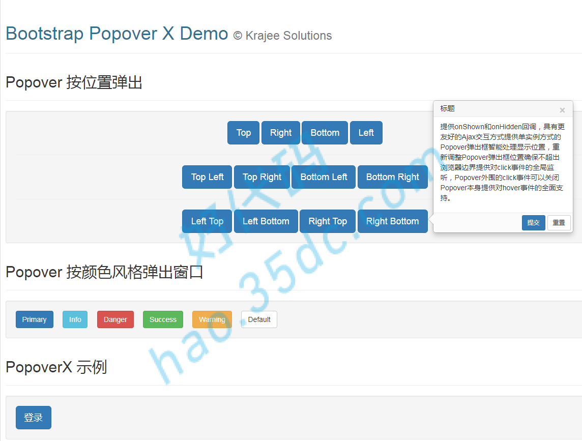 Bootstrap JQ Popover控件的增强版popoverx