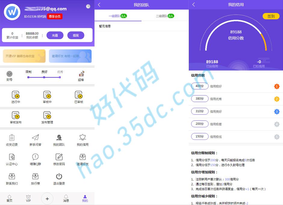 喵赞任务点赞系统源码,短视频点赞任务系统源码,完美运行