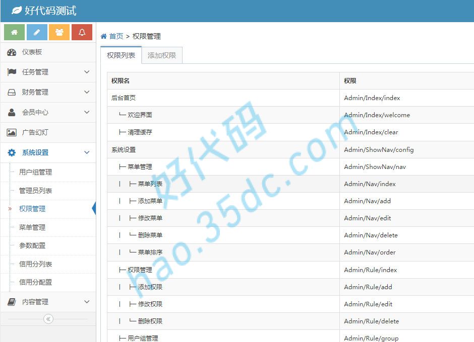 喵赞任务点赞系统源码,短视频点赞任务系统源码,完美运行