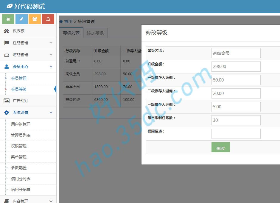 喵赞任务点赞系统源码,短视频点赞任务系统源码,完美运行