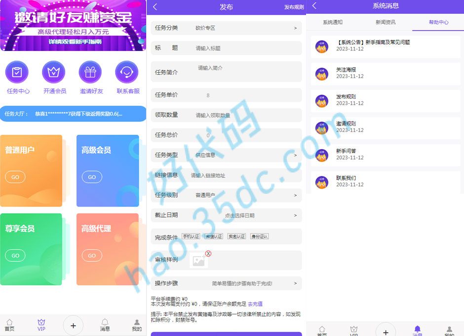喵赞任务点赞系统源码,短视频点赞任务系统源码,完美运行