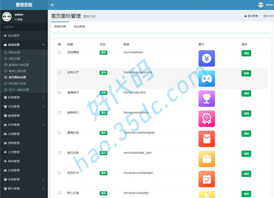 任务发布接单系统源码