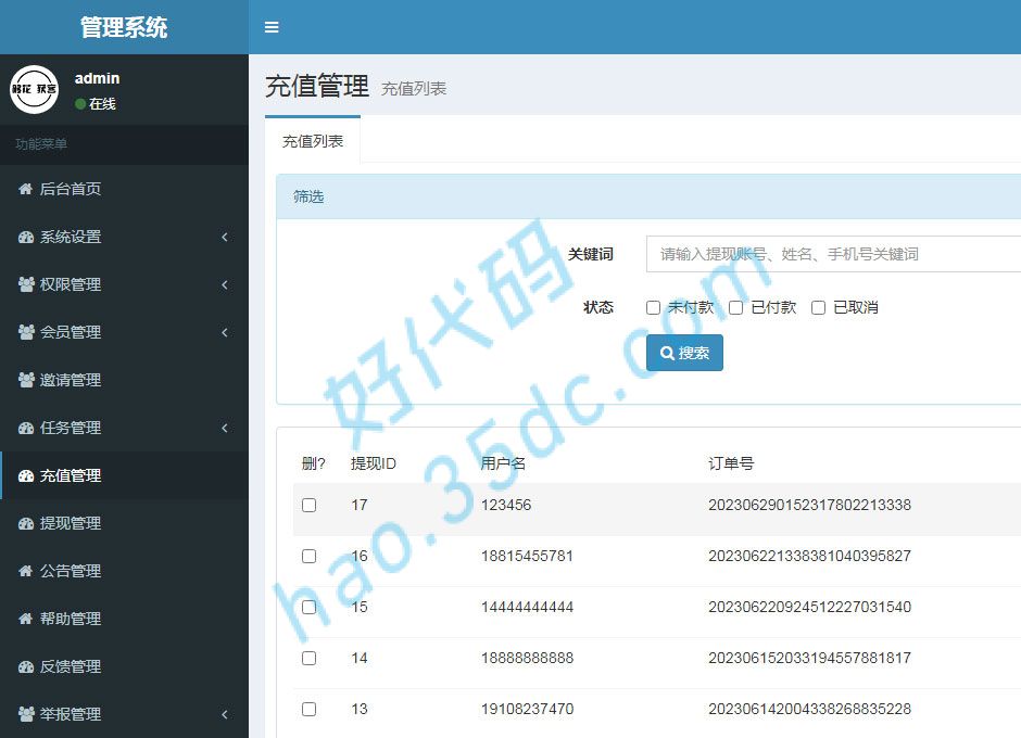 任务发布接单系统源码