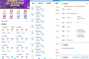 好代码任务发布接单系统源码+安装教程完美运行