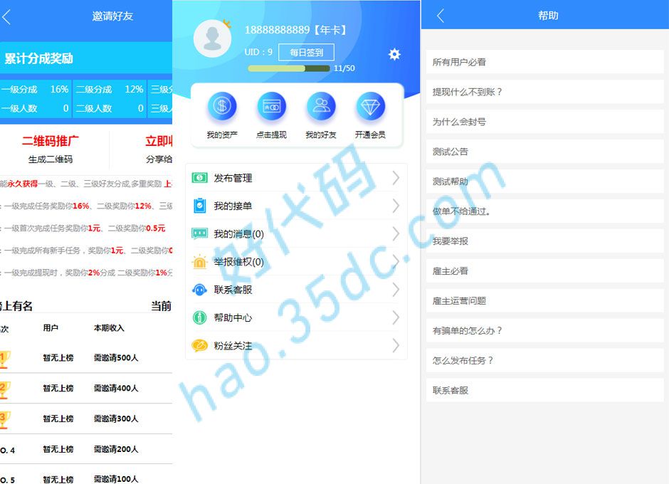 任务发布接单系统源码