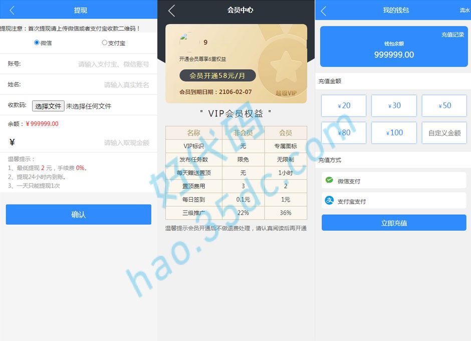 任务发布接单系统源码