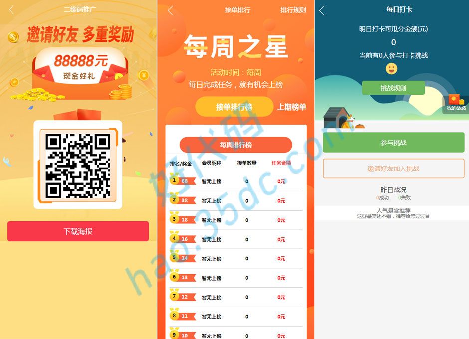 任务发布接单系统源码