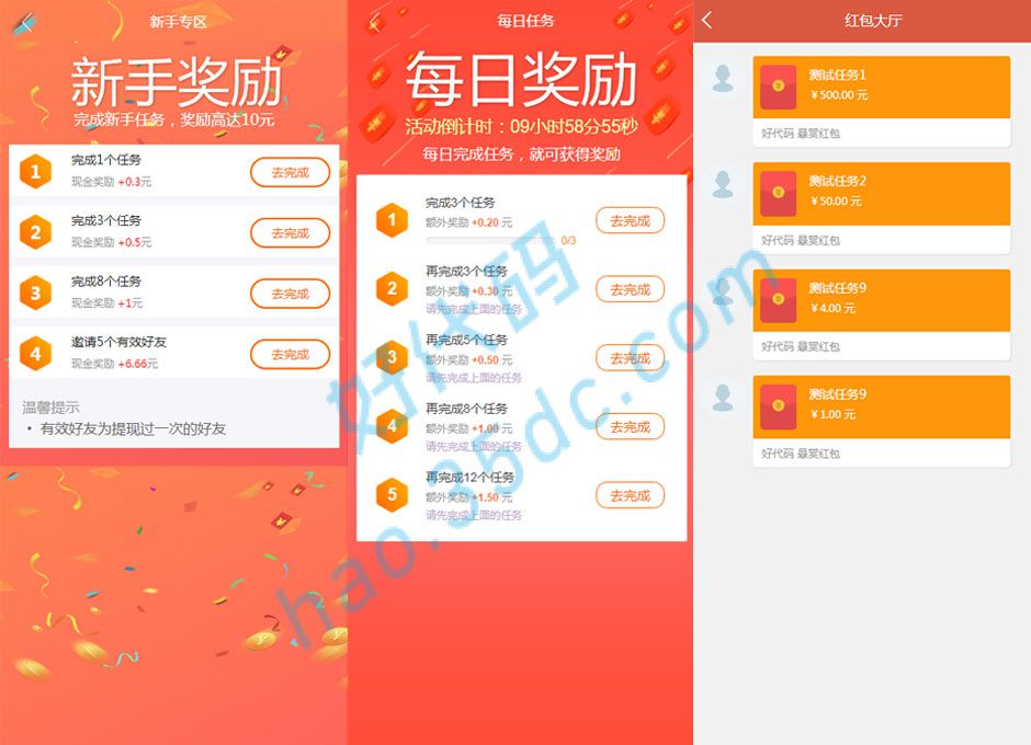 任务发布接单系统源码