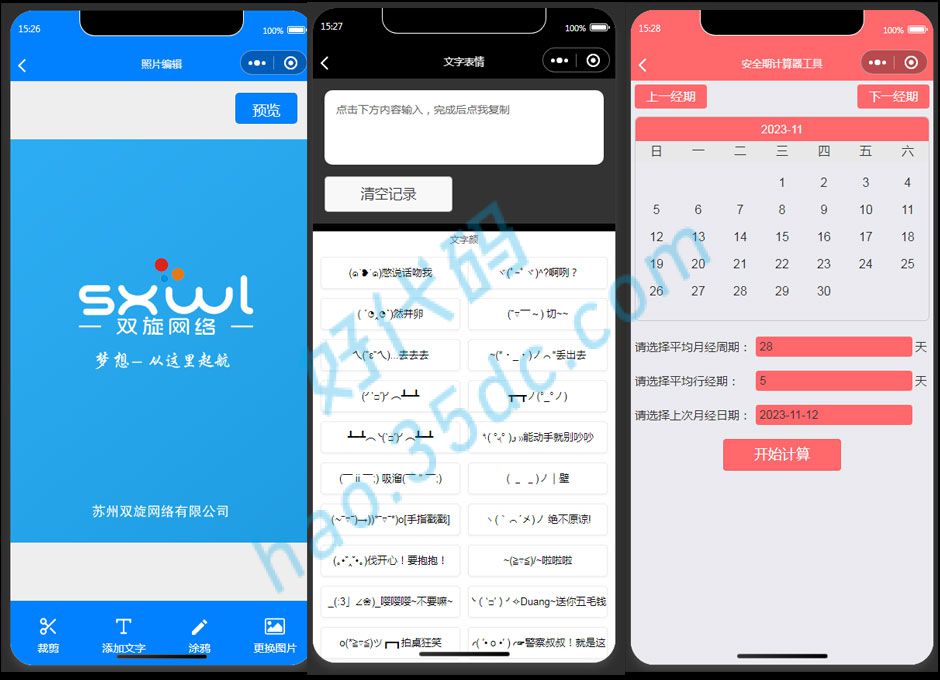 全新云开发工具箱：融合多项功能的微信小程序源码