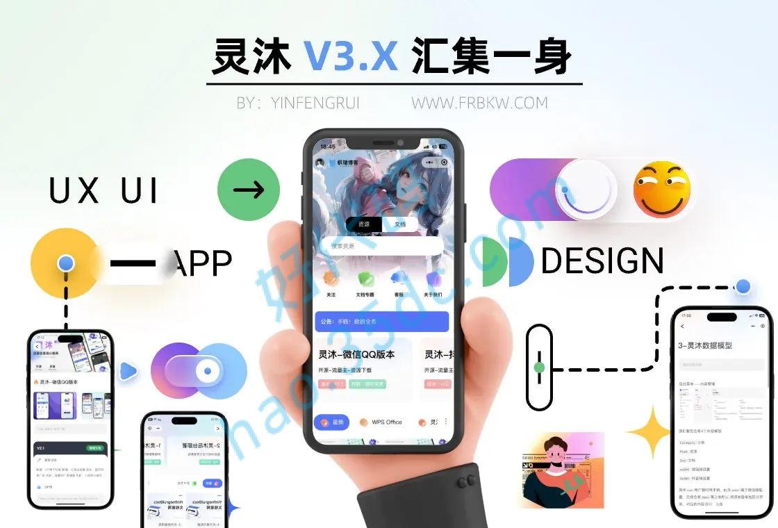 灵沐V3.01微信资源类小程序