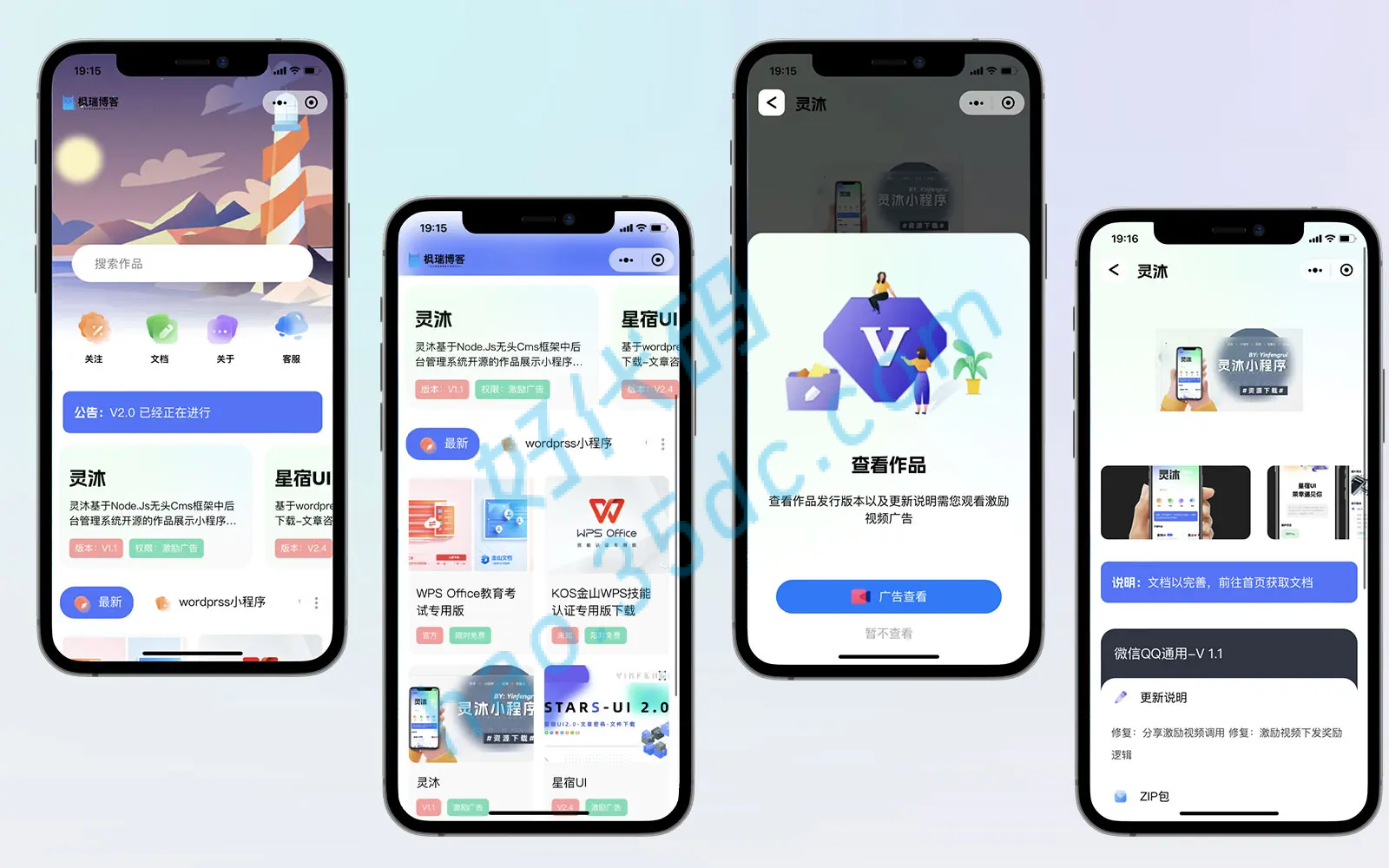 灵沐V3.01微信资源类小程序