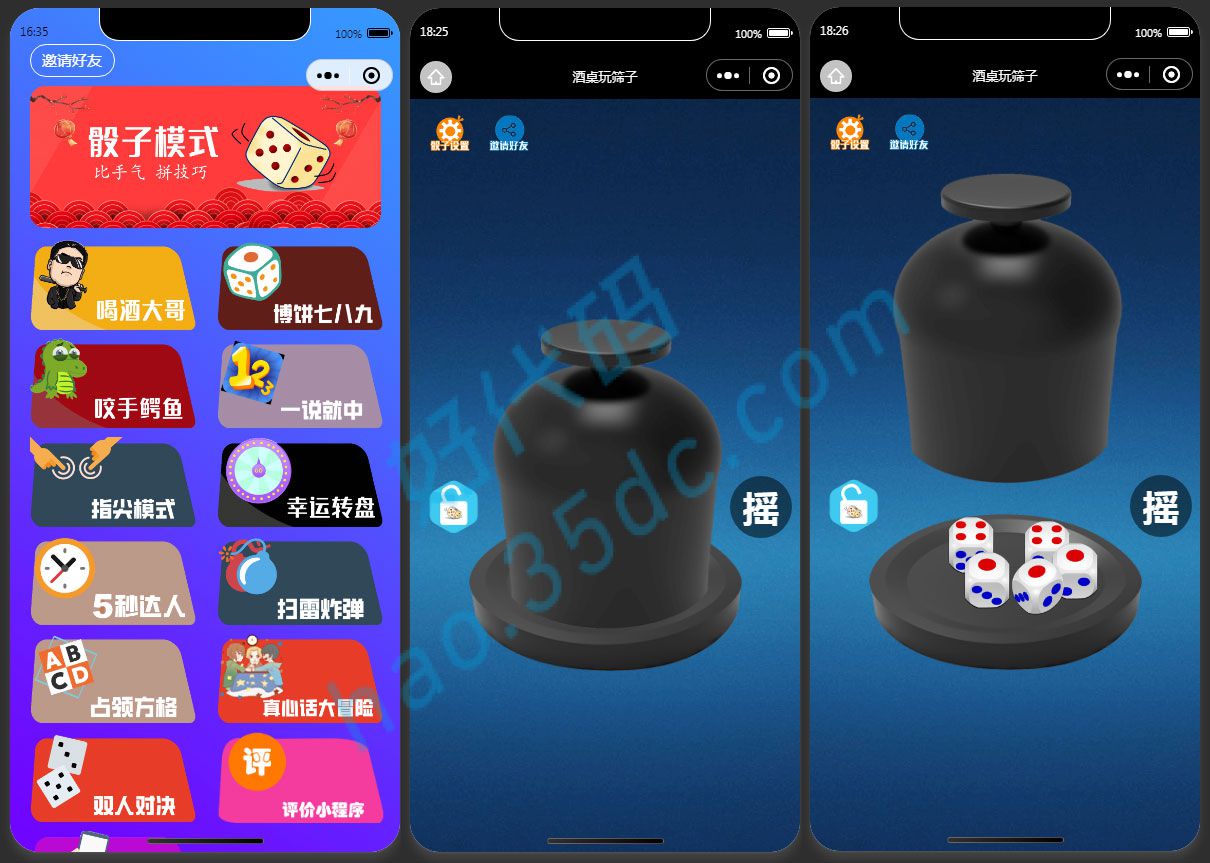 喝酒2.0摇骰子游戏小程序源码
