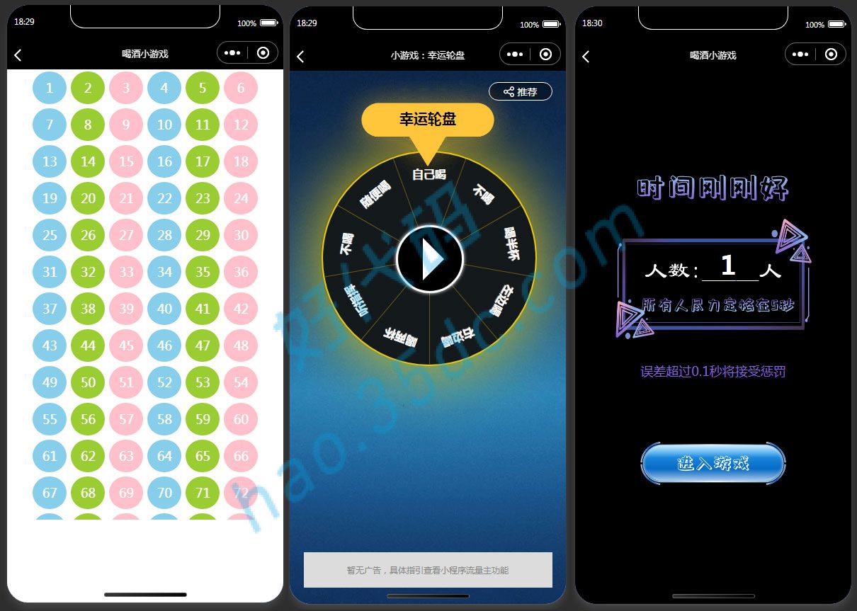 喝酒2.0摇骰子游戏小程序源码