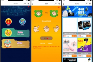 猜拳游戏小程序模版源码含积分商城兑换模版
