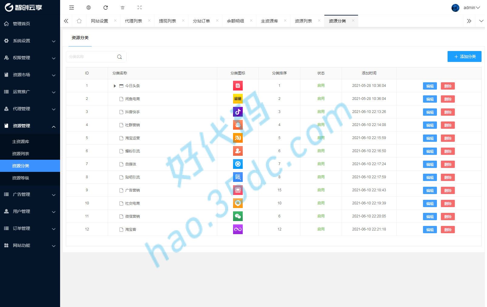 智创云享知识付费系统3.1.10