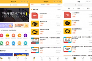 智创云享知识付费V3.1.10源码-独立配置版