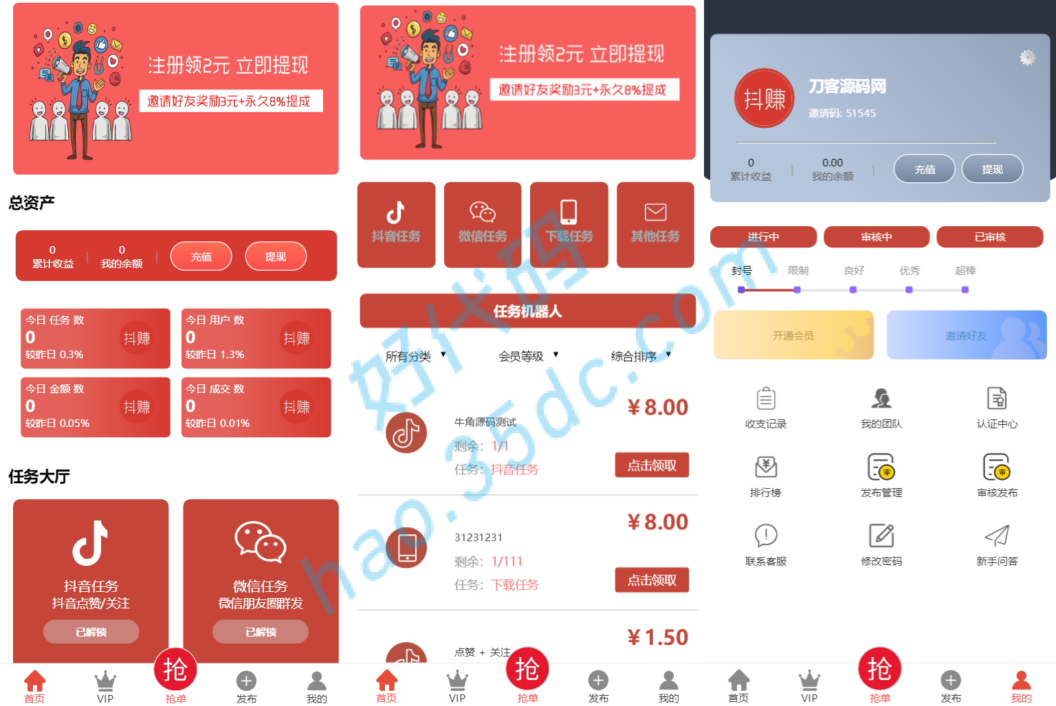 抖音点赞任务发布源码