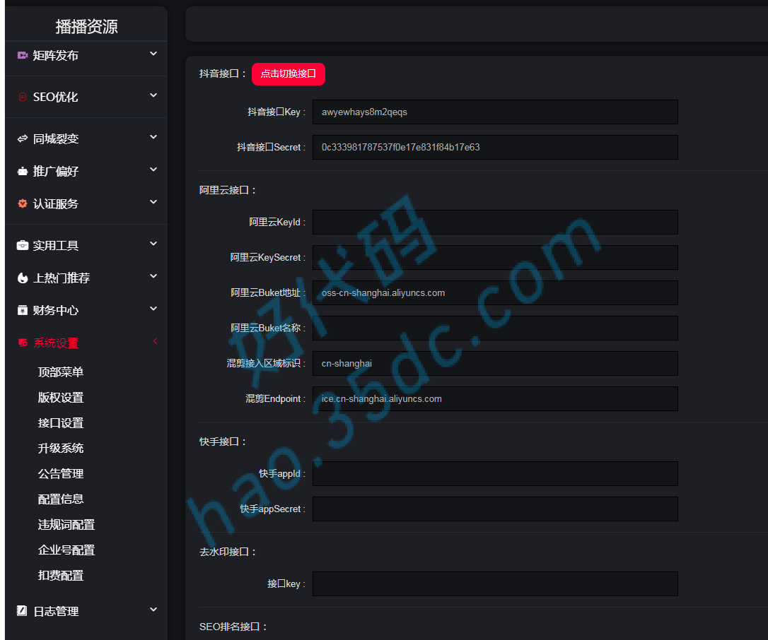 抖音短视频矩阵营销系统 矩阵云混剪系统源码 2.2.1免授权版
