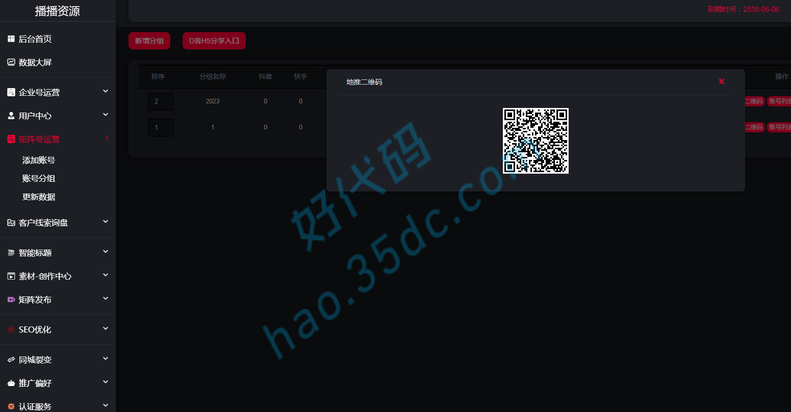 抖音短视频矩阵营销系统 矩阵云混剪系统源码 2.2.1免授权版