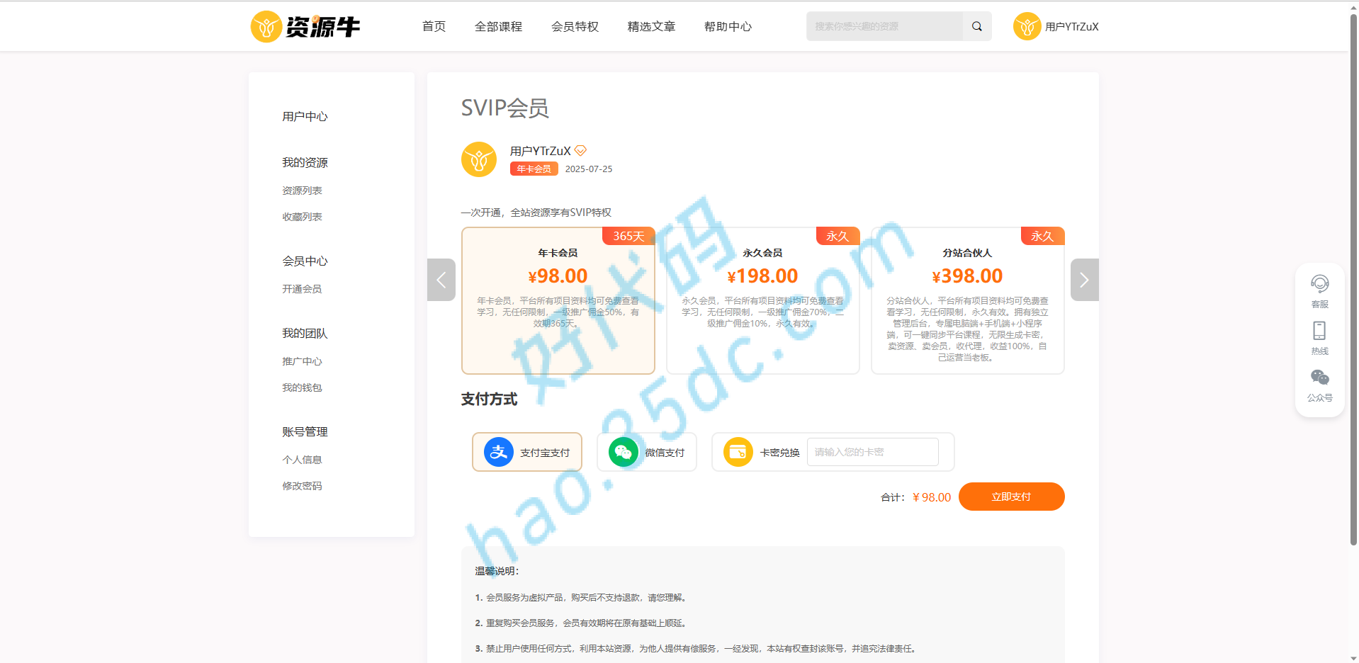 全新UI知识付费系统源码