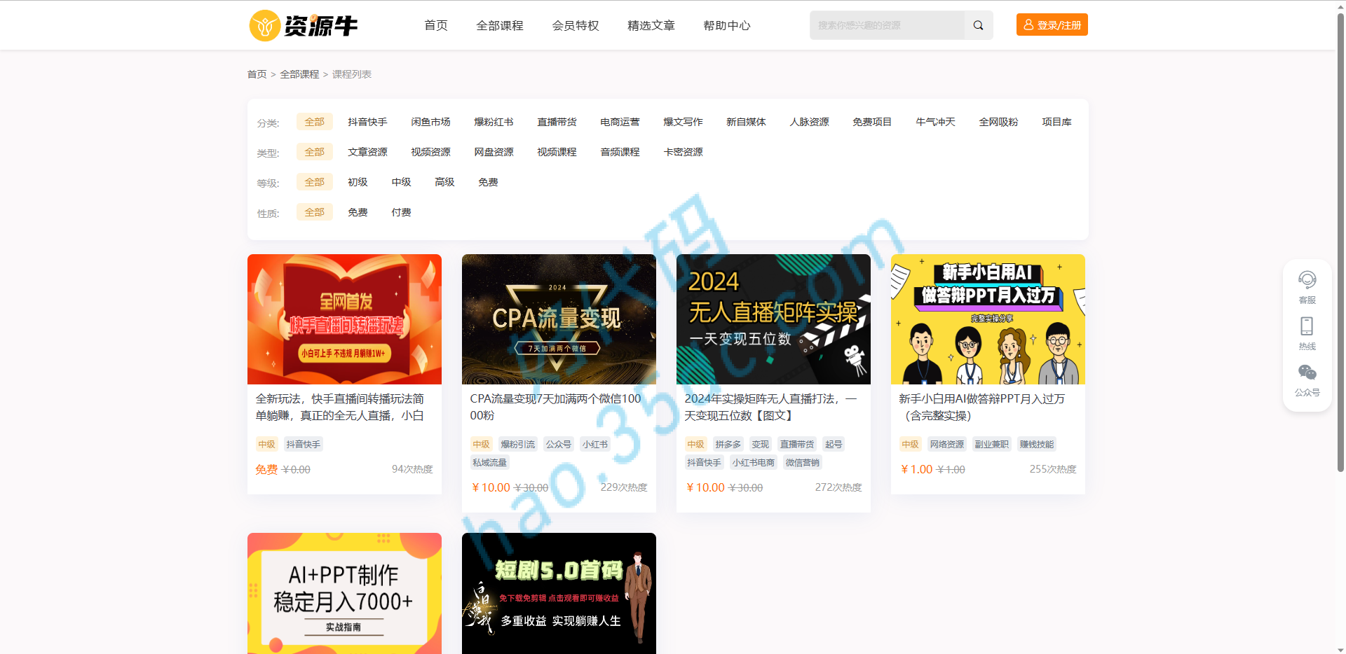 全新UI知识付费系统源码