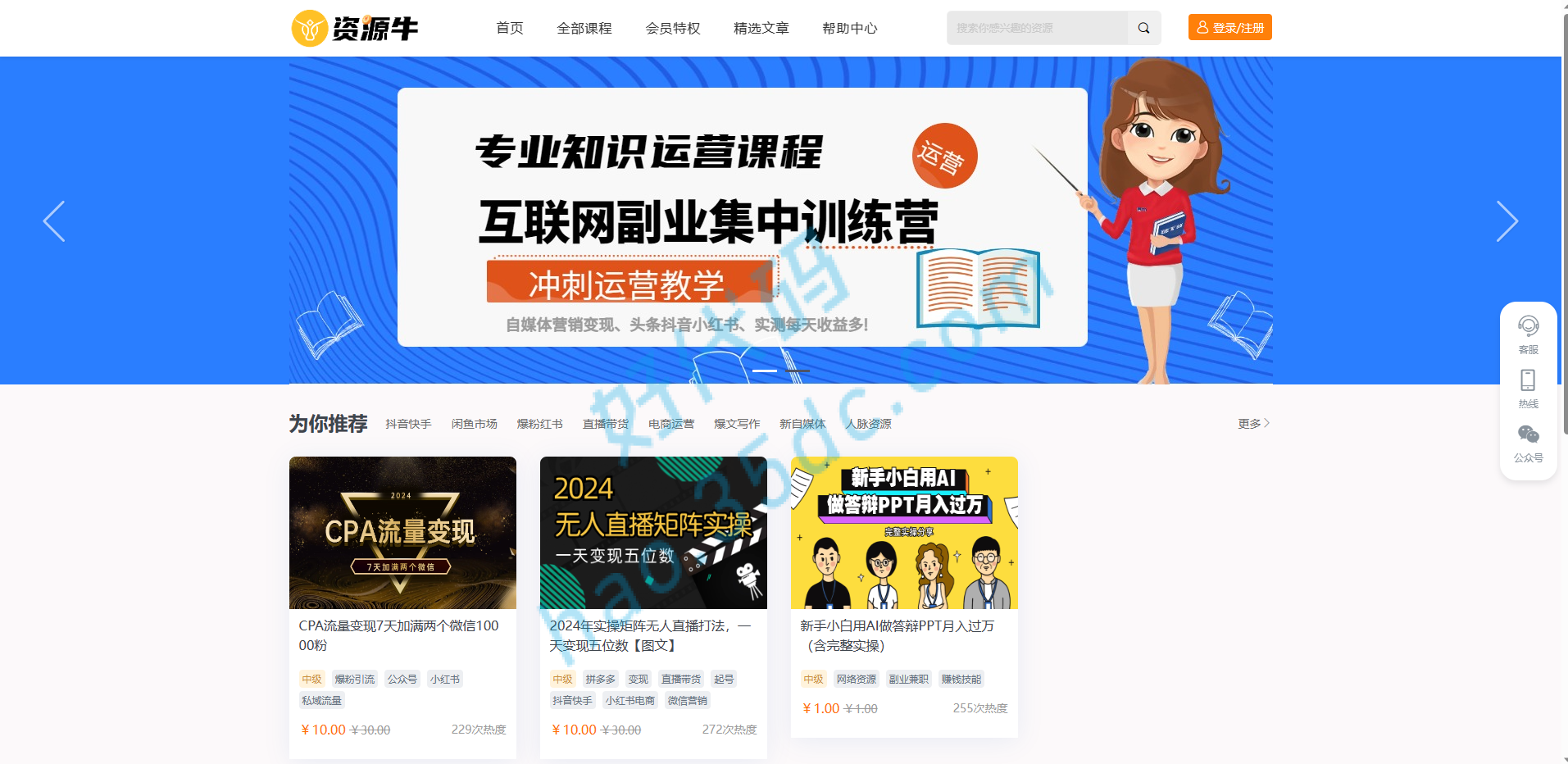 全新UI知识付费系统源码