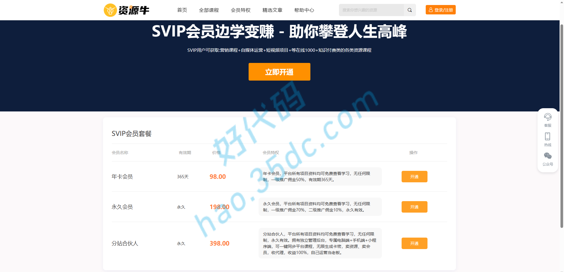 全新UI知识付费系统源码