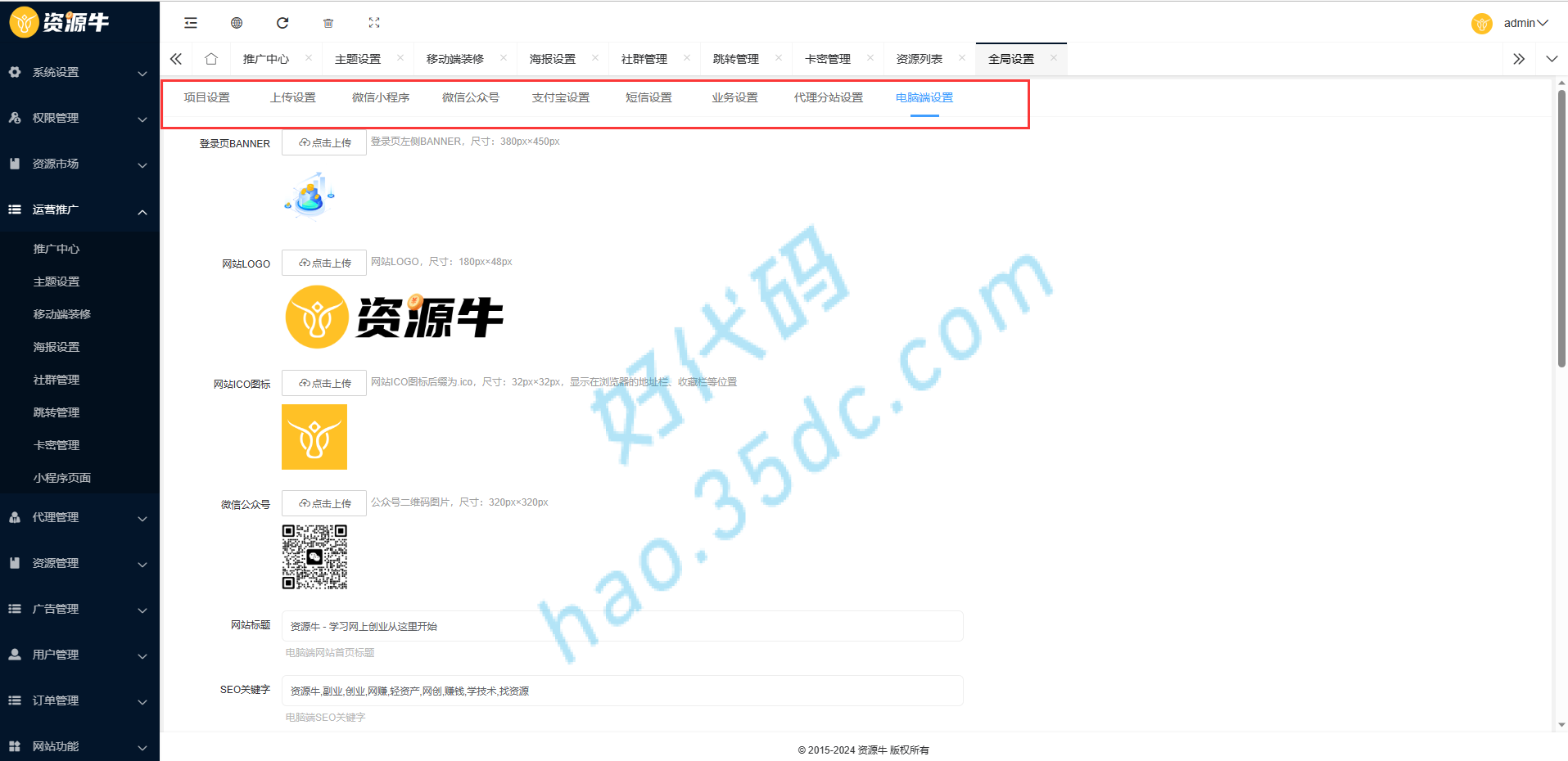 全新UI知识付费系统源码