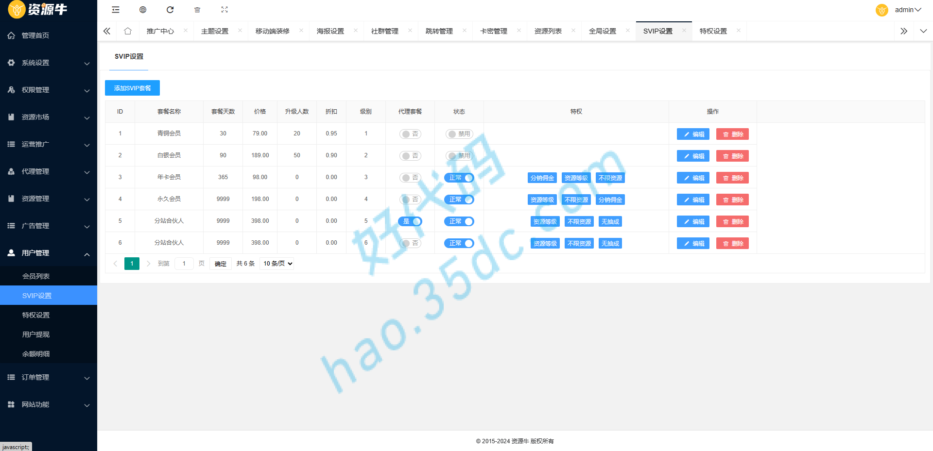 全新UI知识付费系统源码