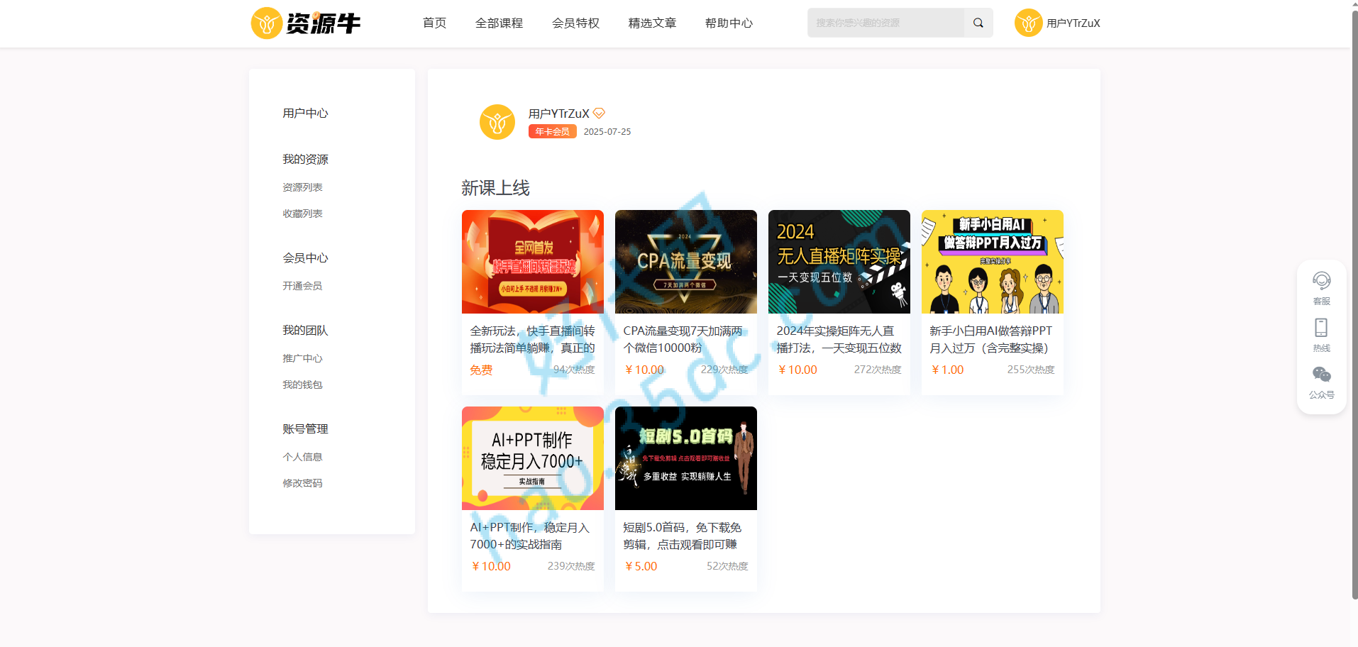 全新UI知识付费系统源码