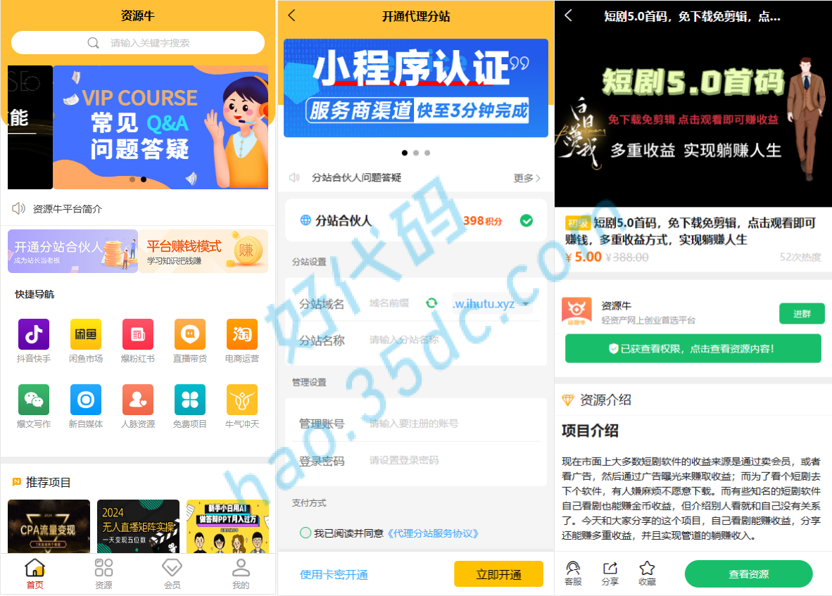 全新UI知识付费系统源码
