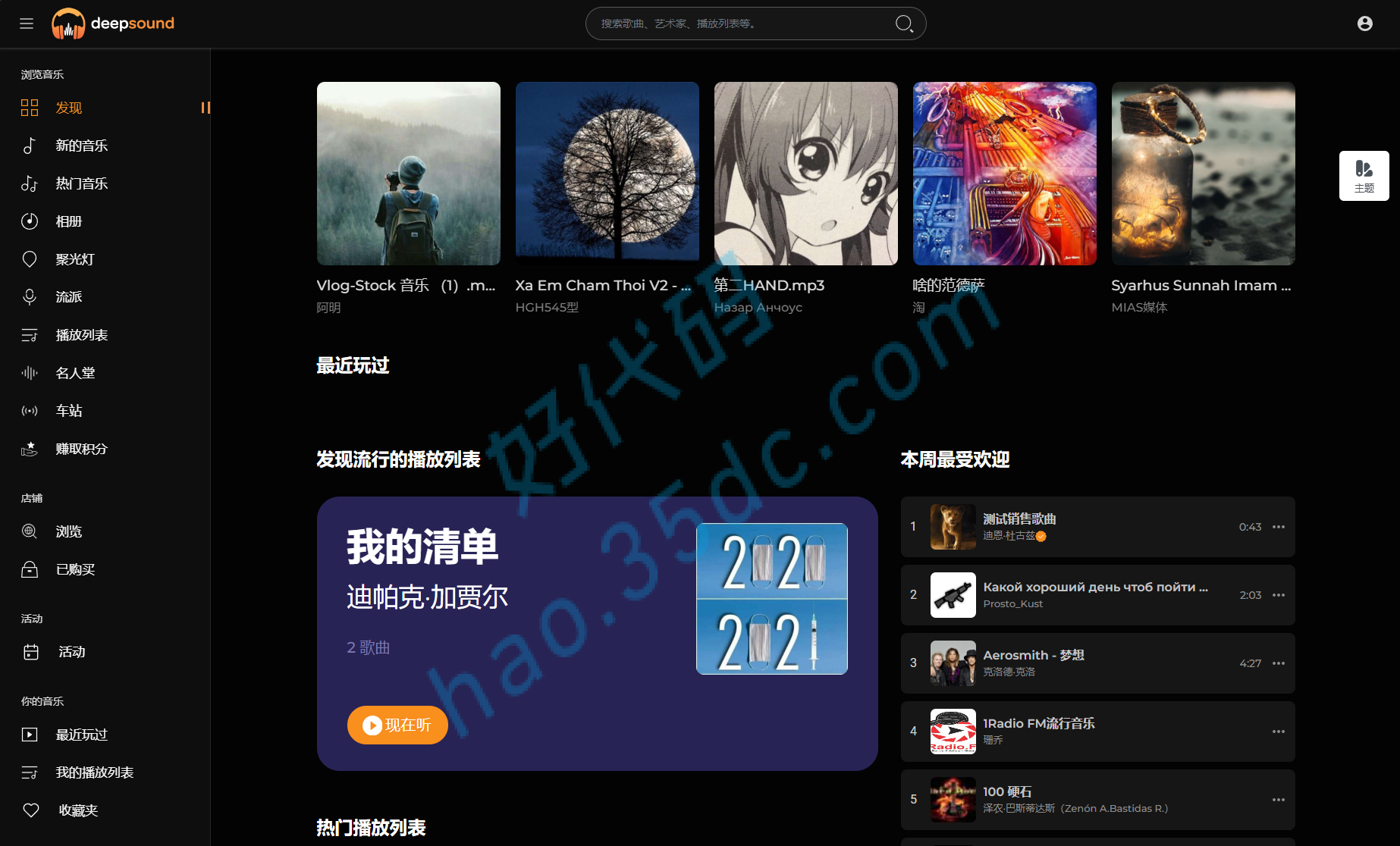 2024最新流媒体在线音乐系统多语言PHP网站源码