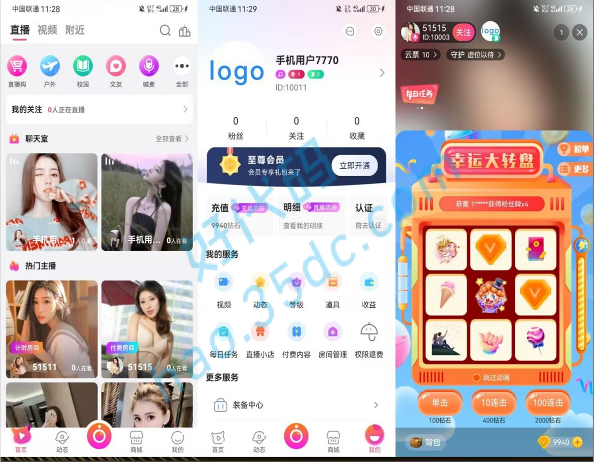 云豹直播最新带商城系统源码前端反编译+后端+附搭建教程